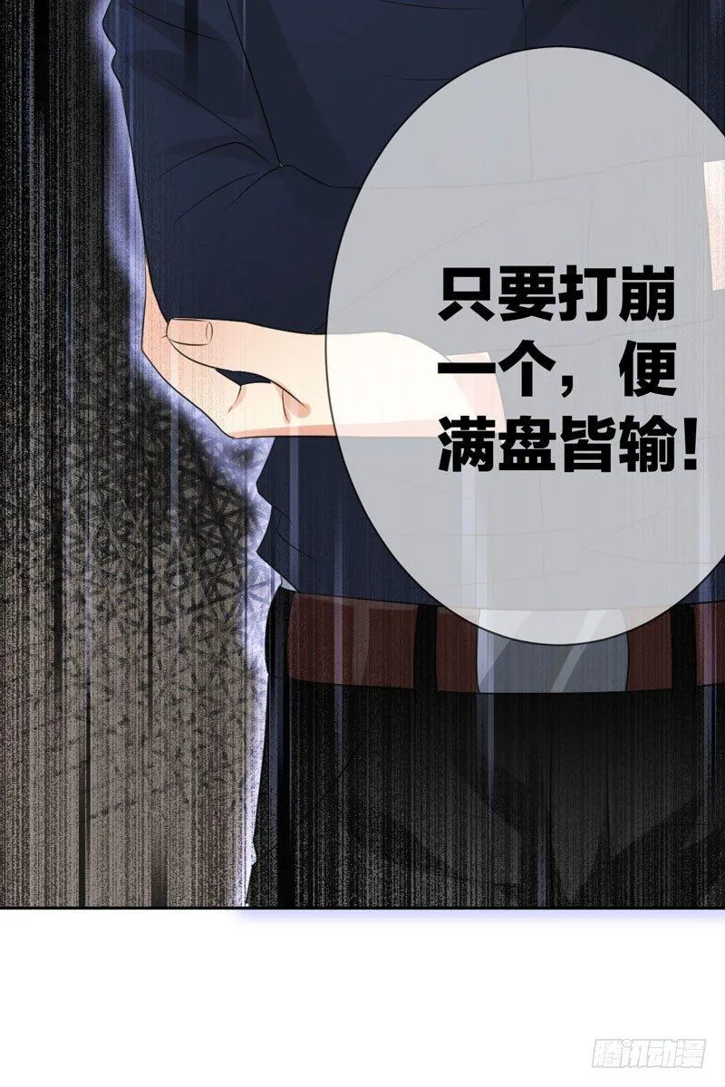 第三十八话：隐藏的秘密武器 第54页