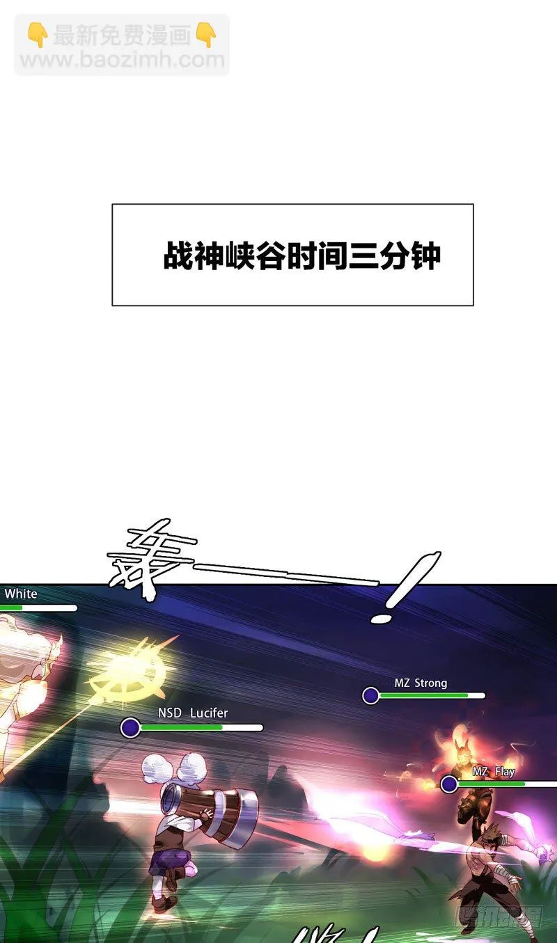 第三十九话：字典里没有猥琐两个字 第4页