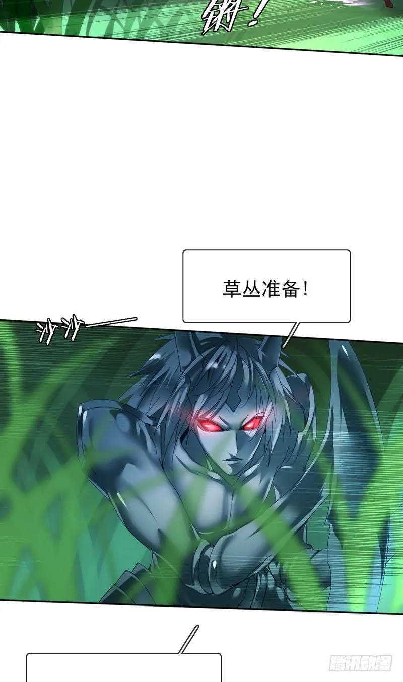 第三十九话：字典里没有猥琐两个字 第5页