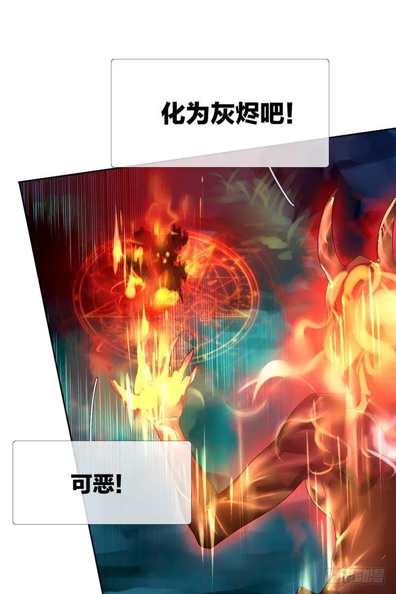第三十九话：字典里没有猥琐两个字 第8页