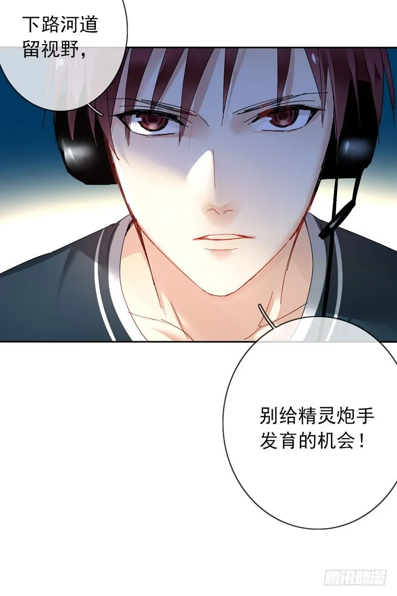 第三十九话：字典里没有猥琐两个字 第14页