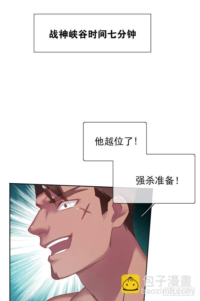 第三十九话：字典里没有猥琐两个字 第15页