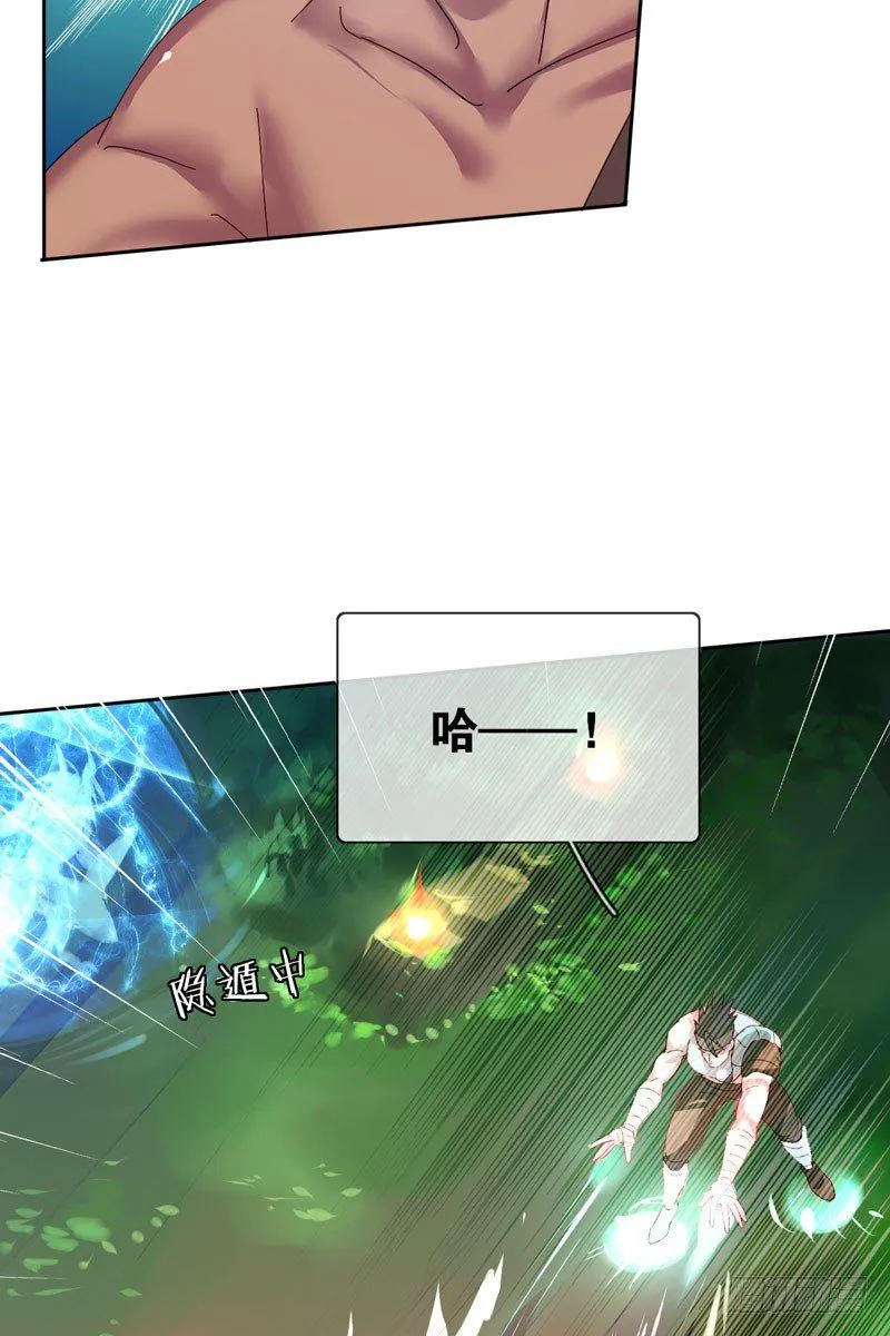 第三十九话：字典里没有猥琐两个字 第16页
