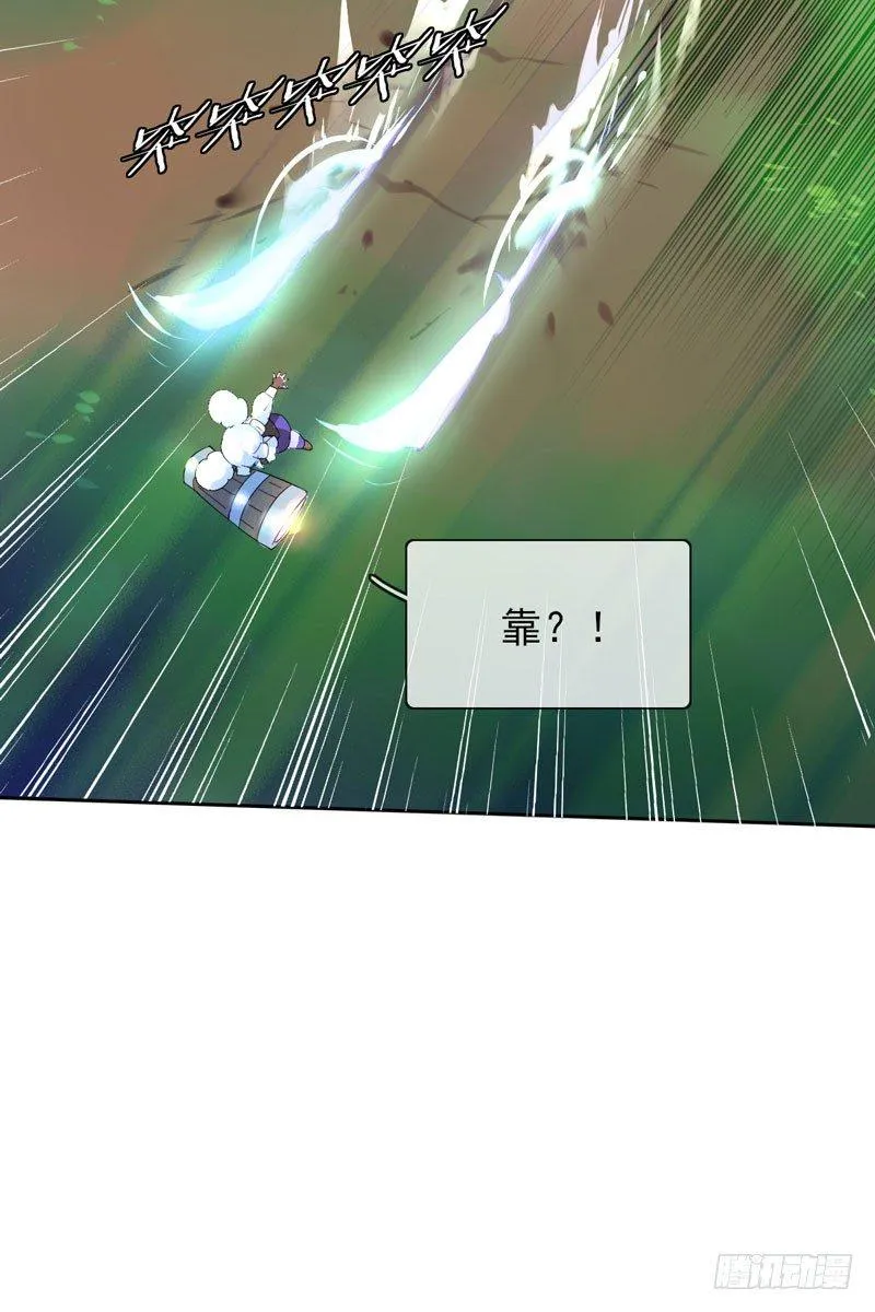 第三十九话：字典里没有猥琐两个字 第17页