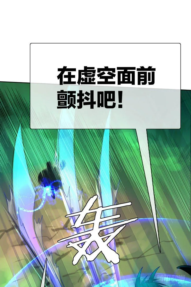 第三十九话：字典里没有猥琐两个字 第22页