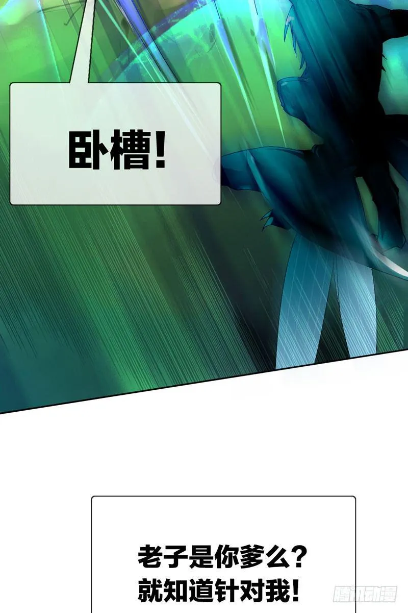 第三十九话：字典里没有猥琐两个字 第23页