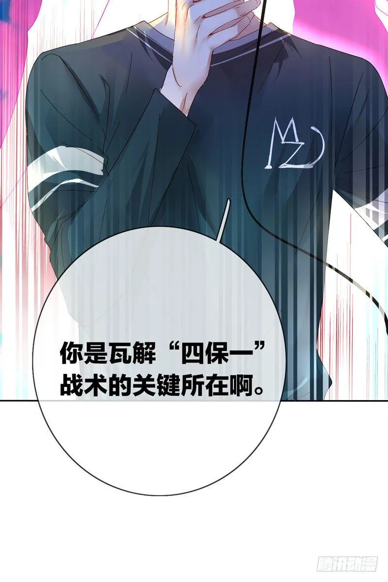 第三十九话：字典里没有猥琐两个字 第26页