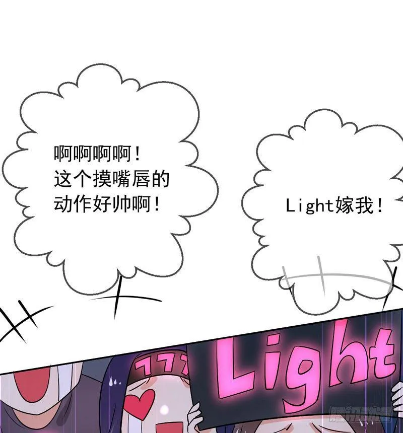 第三十九话：字典里没有猥琐两个字 第27页
