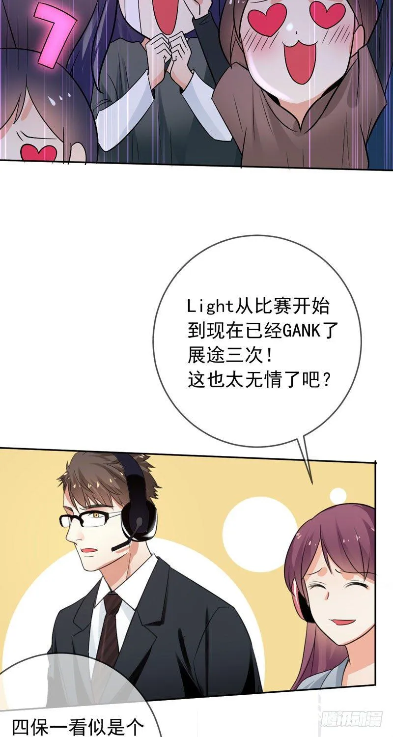 第三十九话：字典里没有猥琐两个字 第28页