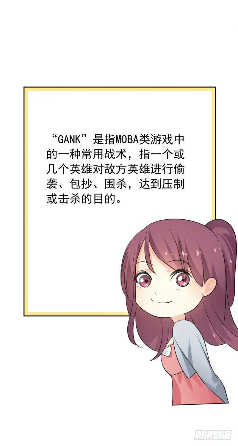 第三十九话：字典里没有猥琐两个字 第30页