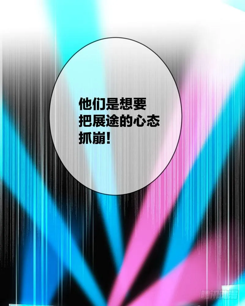 第三十九话：字典里没有猥琐两个字 第31页