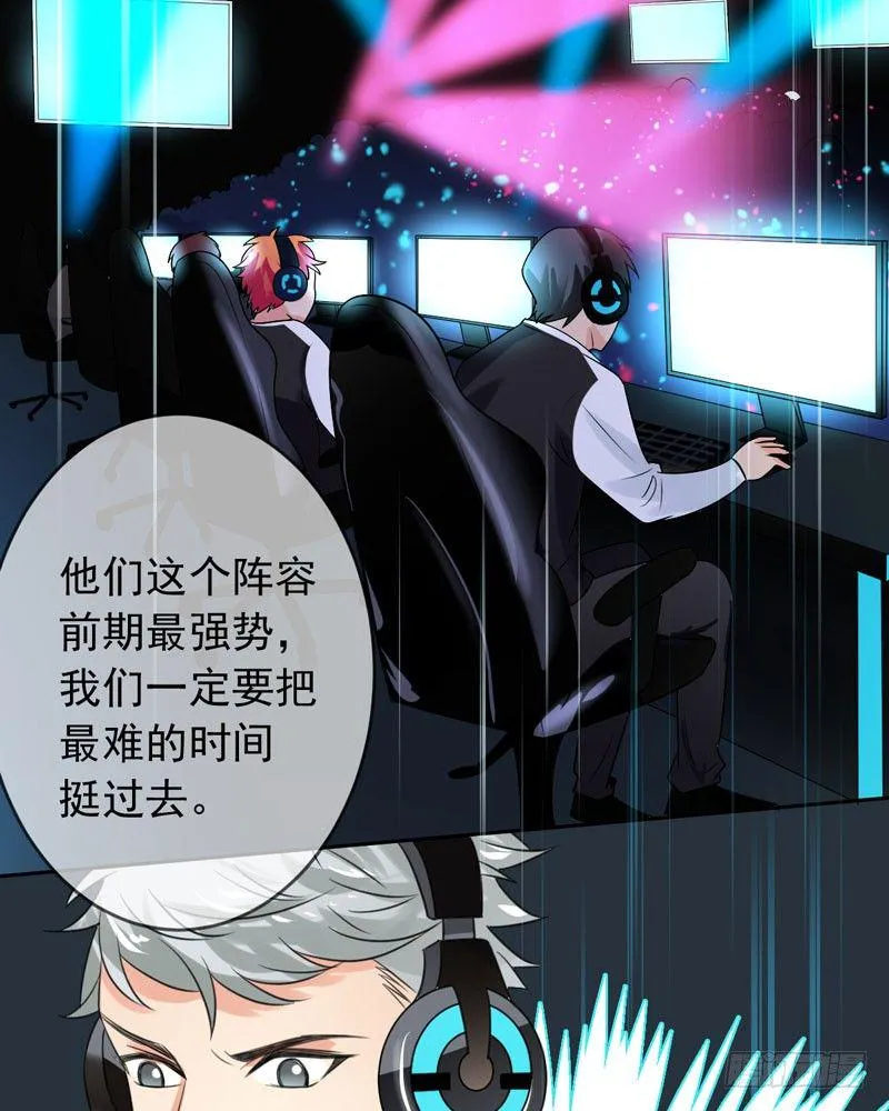 第三十九话：字典里没有猥琐两个字 第32页
