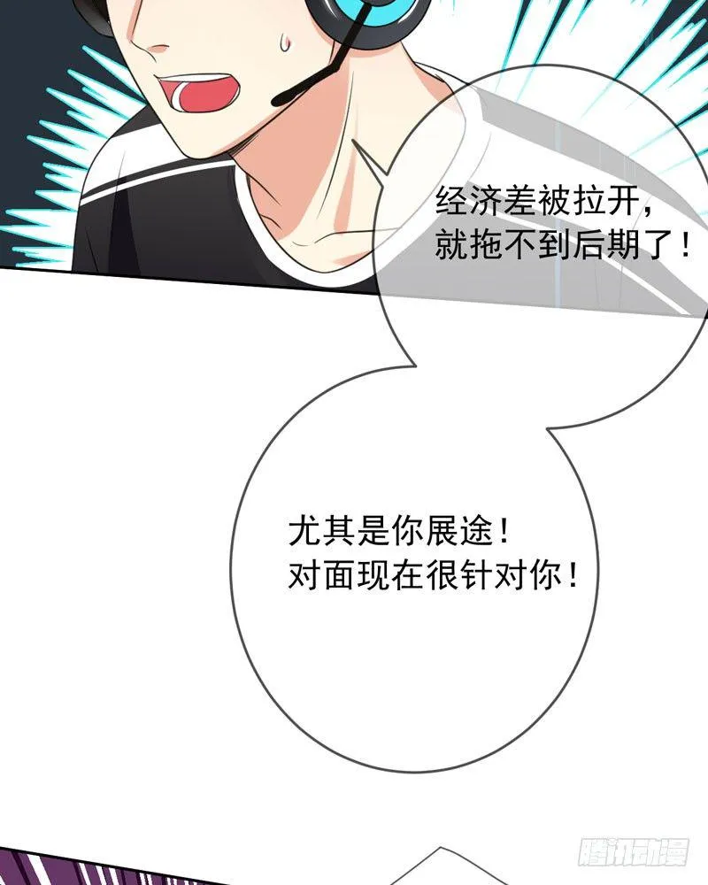 第三十九话：字典里没有猥琐两个字 第33页
