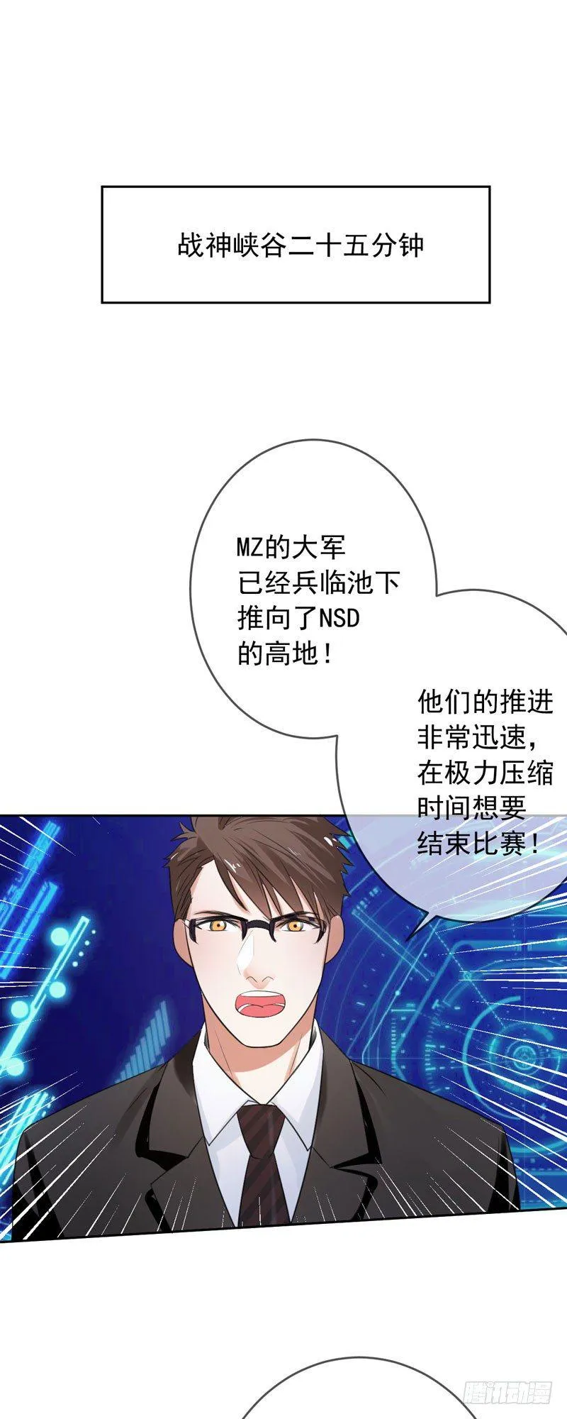 第三十九话：字典里没有猥琐两个字 第37页