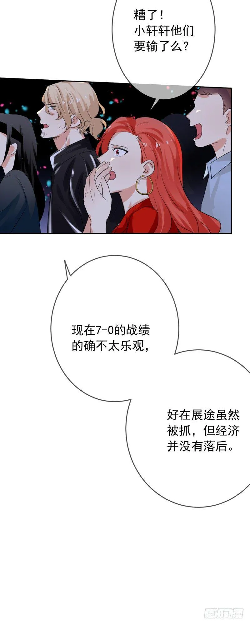 第三十九话：字典里没有猥琐两个字 第39页