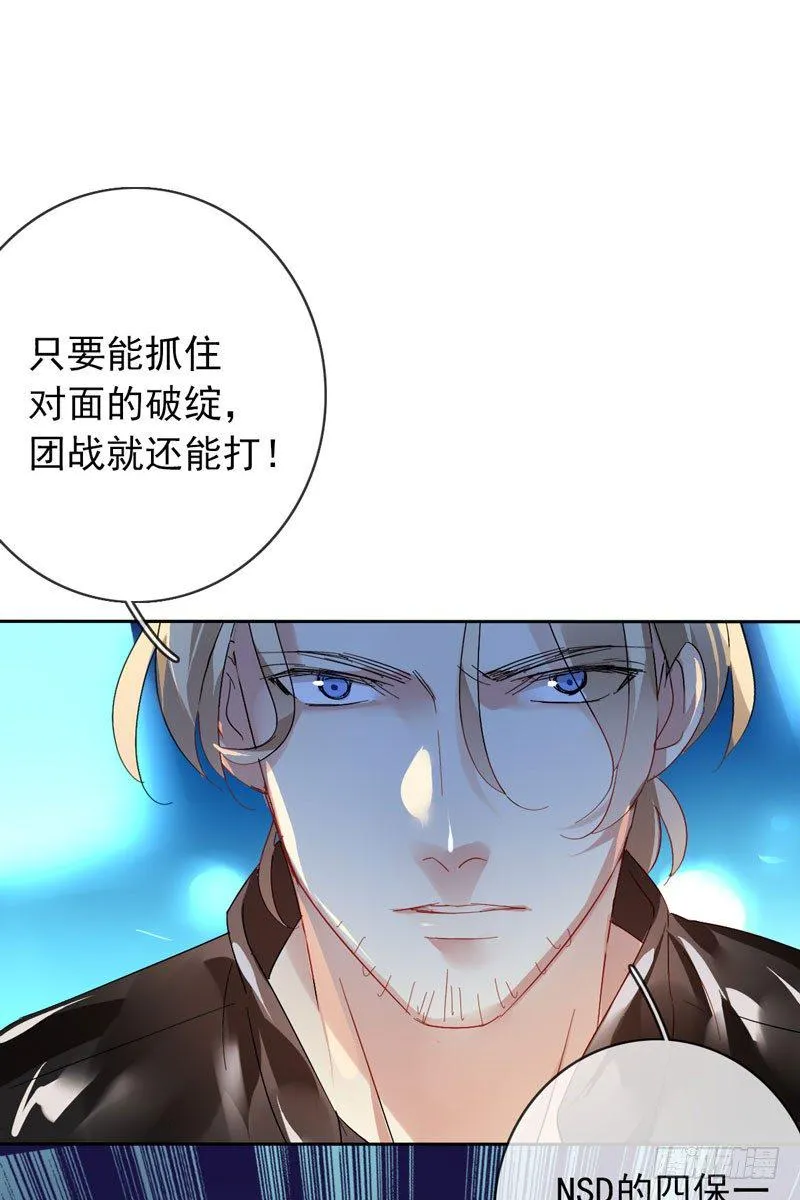第三十九话：字典里没有猥琐两个字 第40页