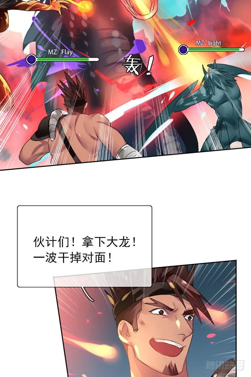 第三十九话：字典里没有猥琐两个字 第42页