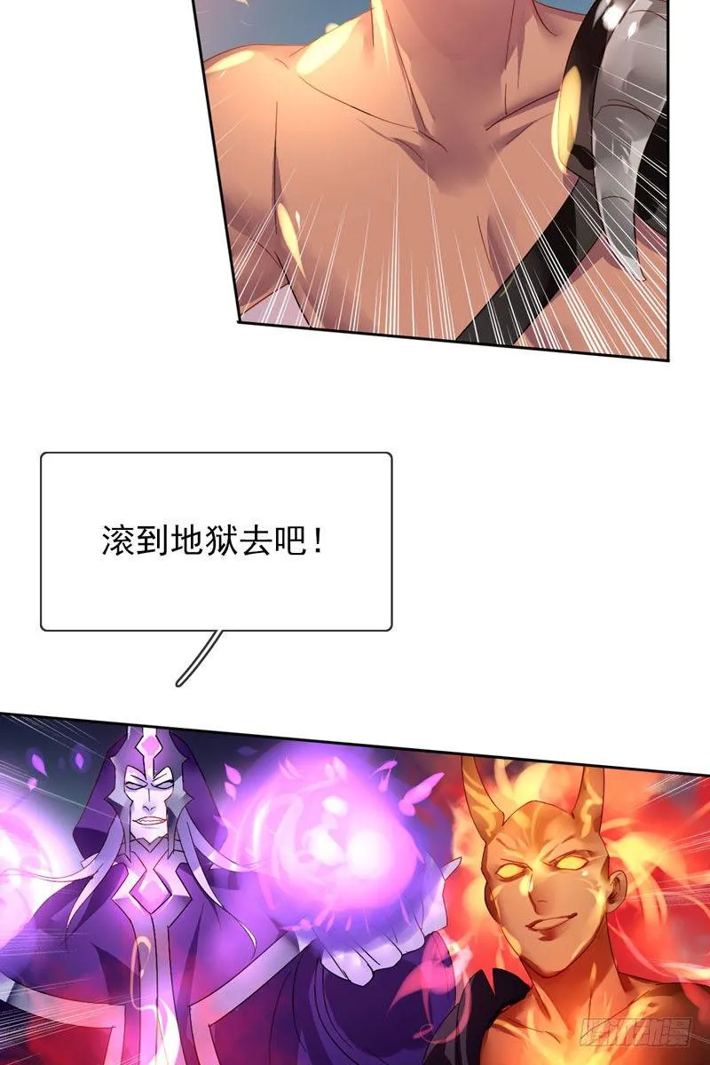 第三十九话：字典里没有猥琐两个字 第43页