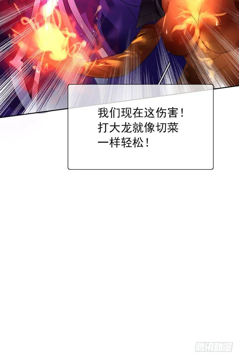 第三十九话：字典里没有猥琐两个字 第44页