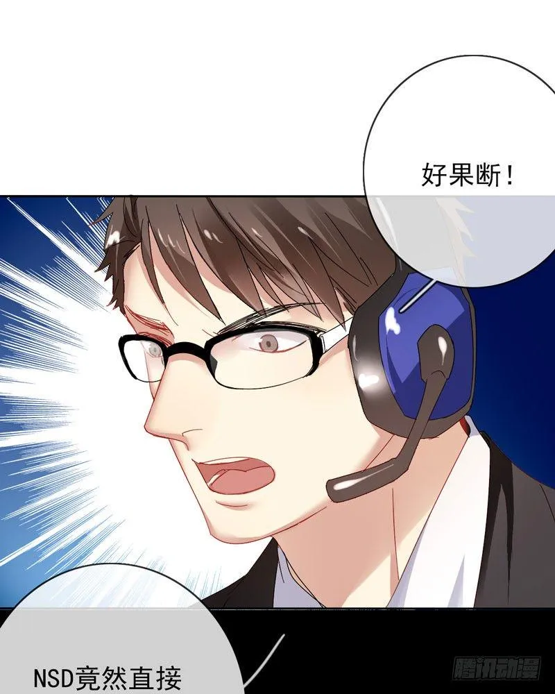第三十九话：字典里没有猥琐两个字 第51页