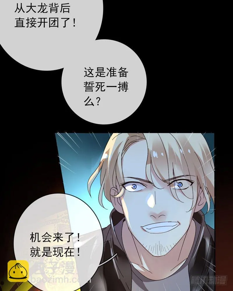 第三十九话：字典里没有猥琐两个字 第52页