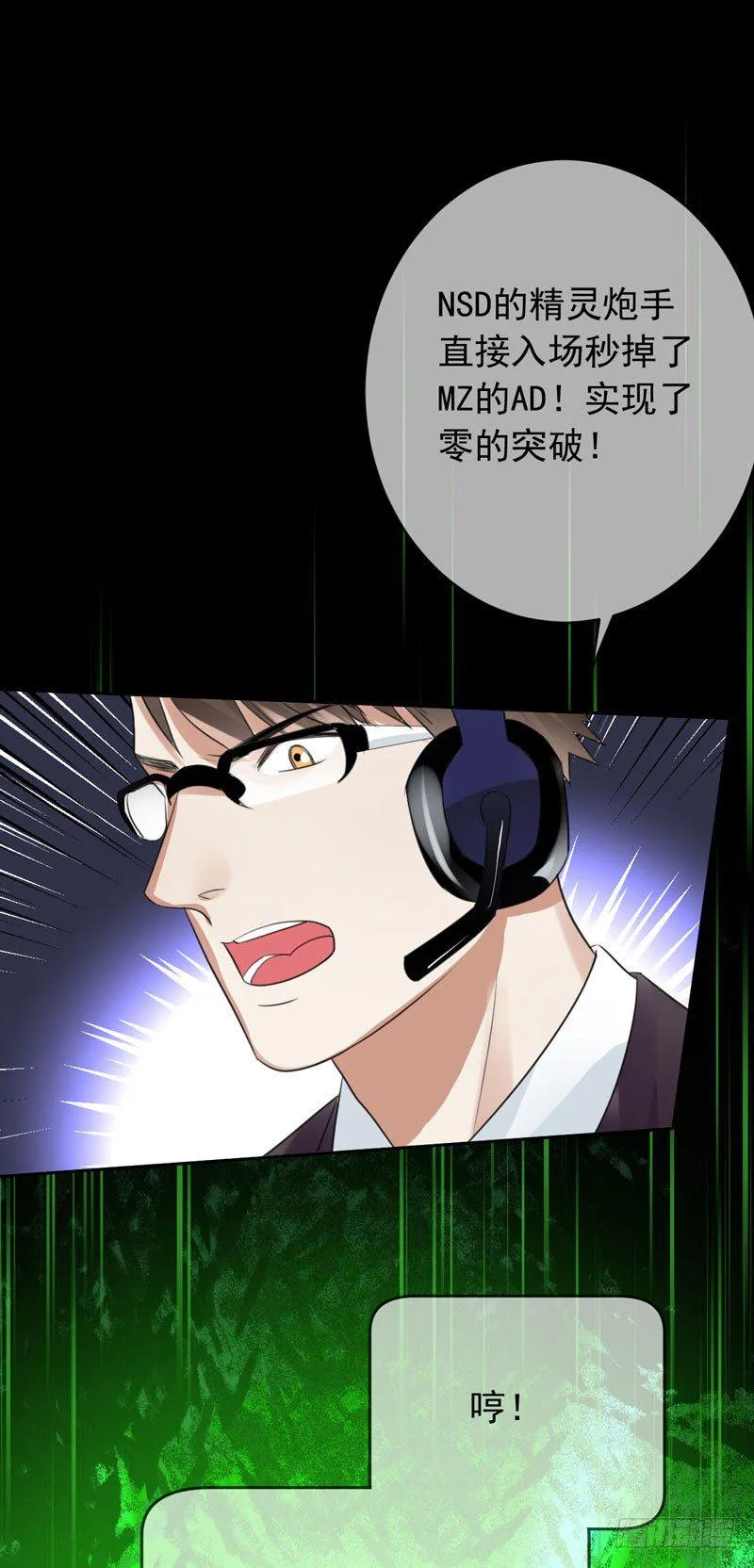 第三十九话：字典里没有猥琐两个字 第58页