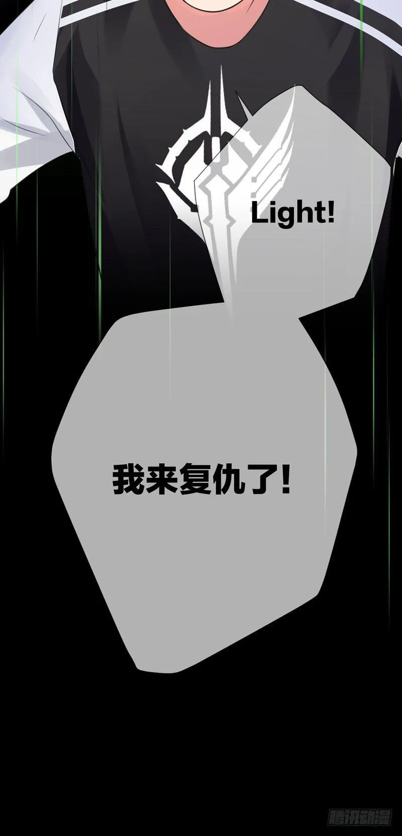 第三十九话：字典里没有猥琐两个字 第60页