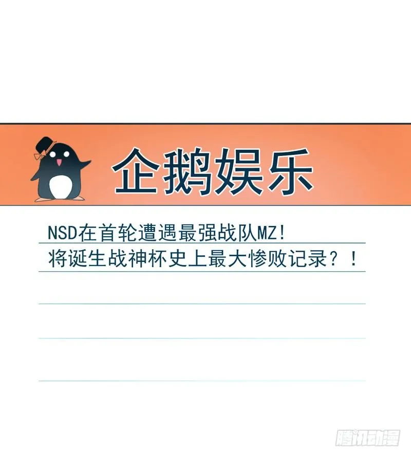 第三十七话：天才的对决！ 第1页