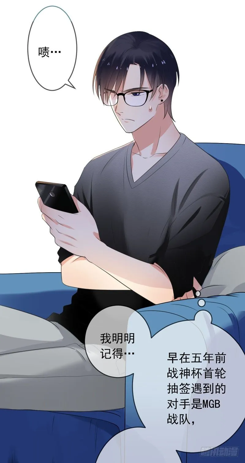 第三十七话：天才的对决！ 第2页