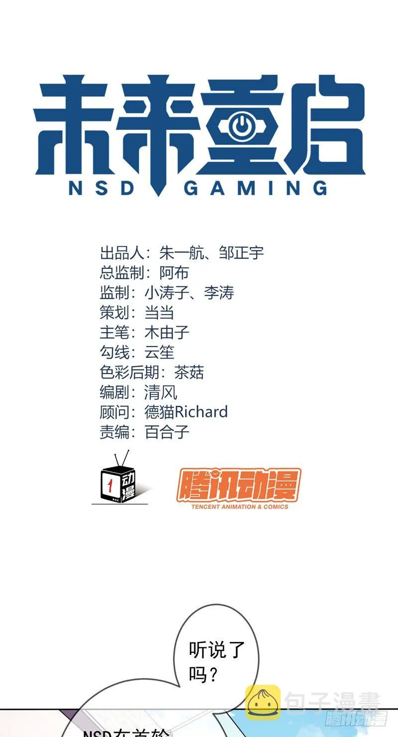 第三十七话：天才的对决！ 第4页