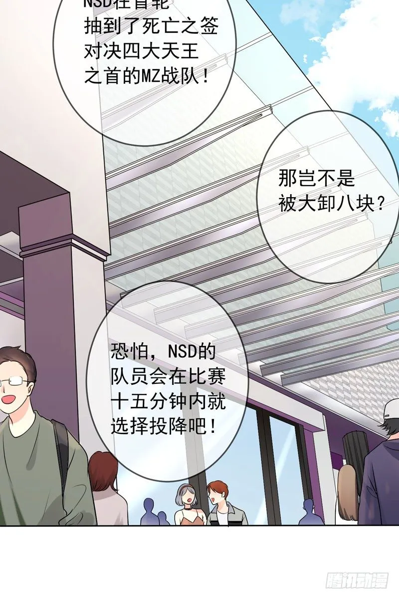第三十七话：天才的对决！ 第5页