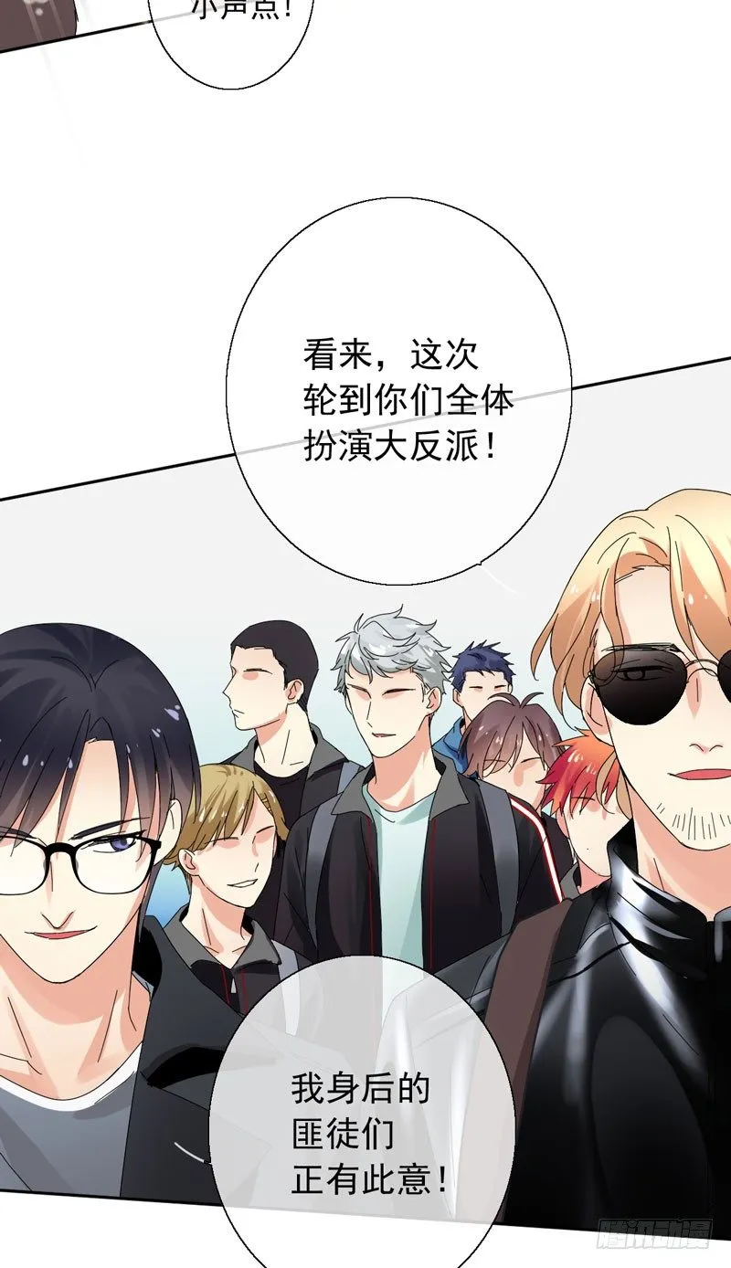 第三十七话：天才的对决！ 第8页
