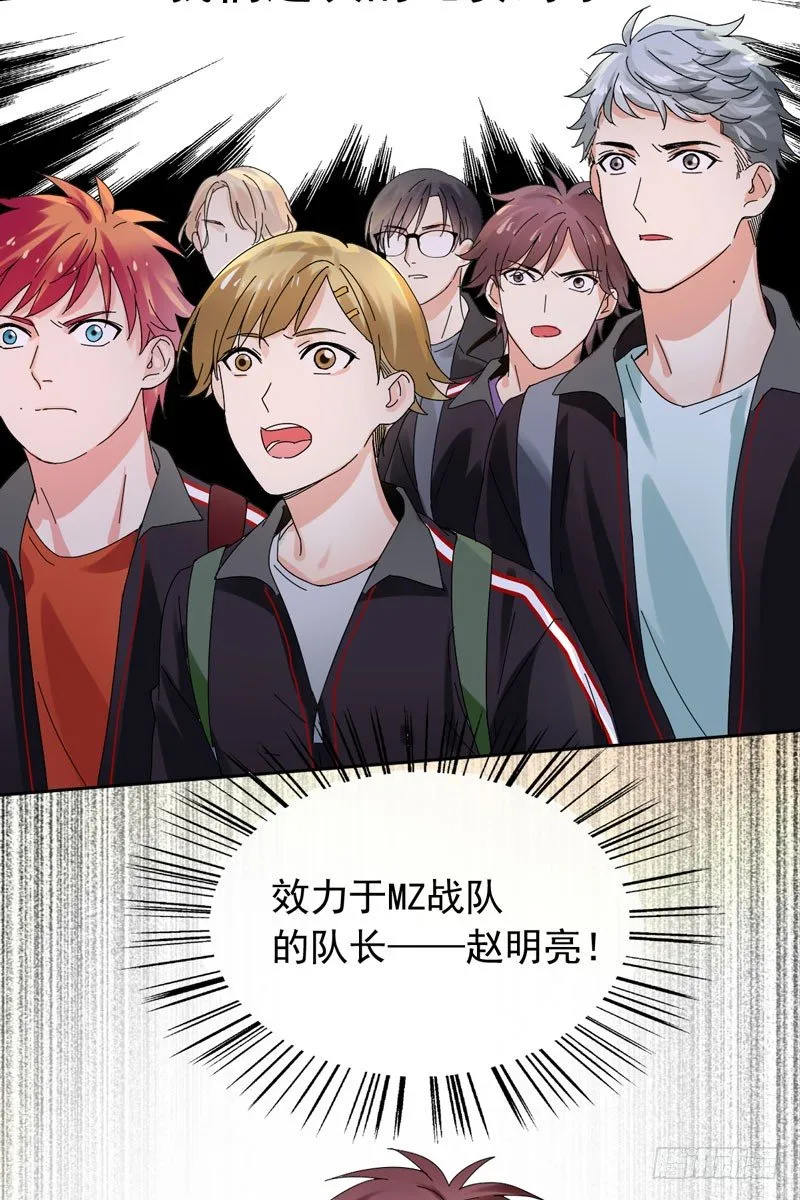 第三十七话：天才的对决！ 第18页