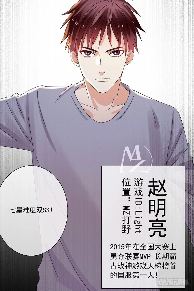 第三十七话：天才的对决！ 第19页