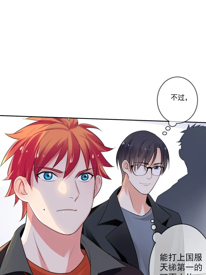 第三十七话：天才的对决！ 第21页
