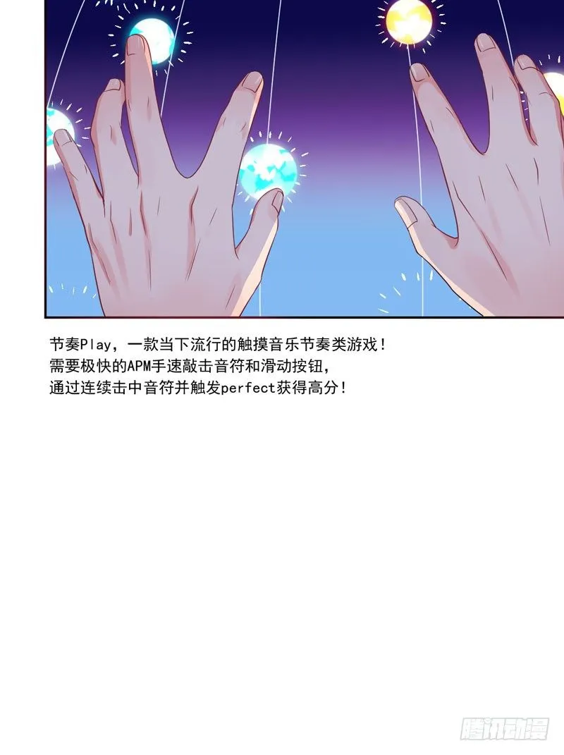 第三十七话：天才的对决！ 第25页
