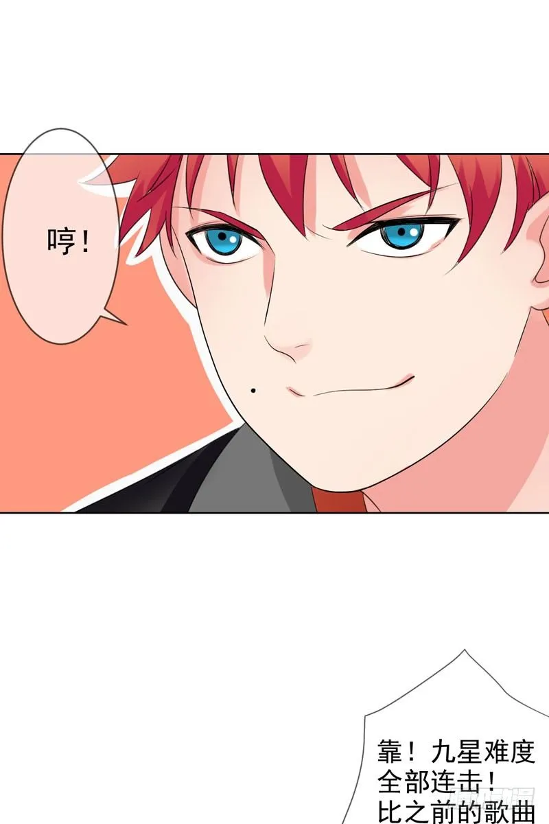第三十七话：天才的对决！ 第26页