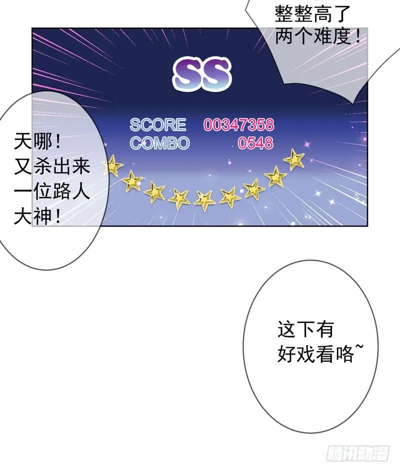 第三十七话：天才的对决！ 第27页