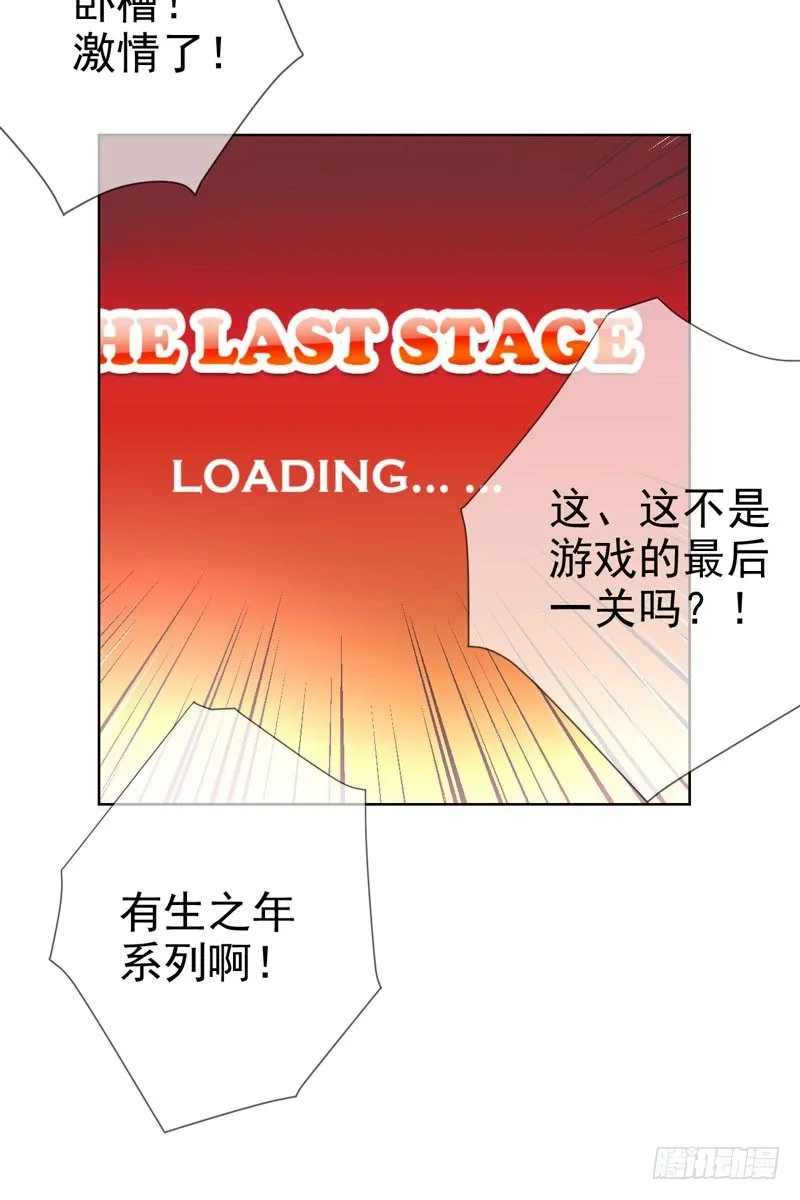 第三十七话：天才的对决！ 第30页