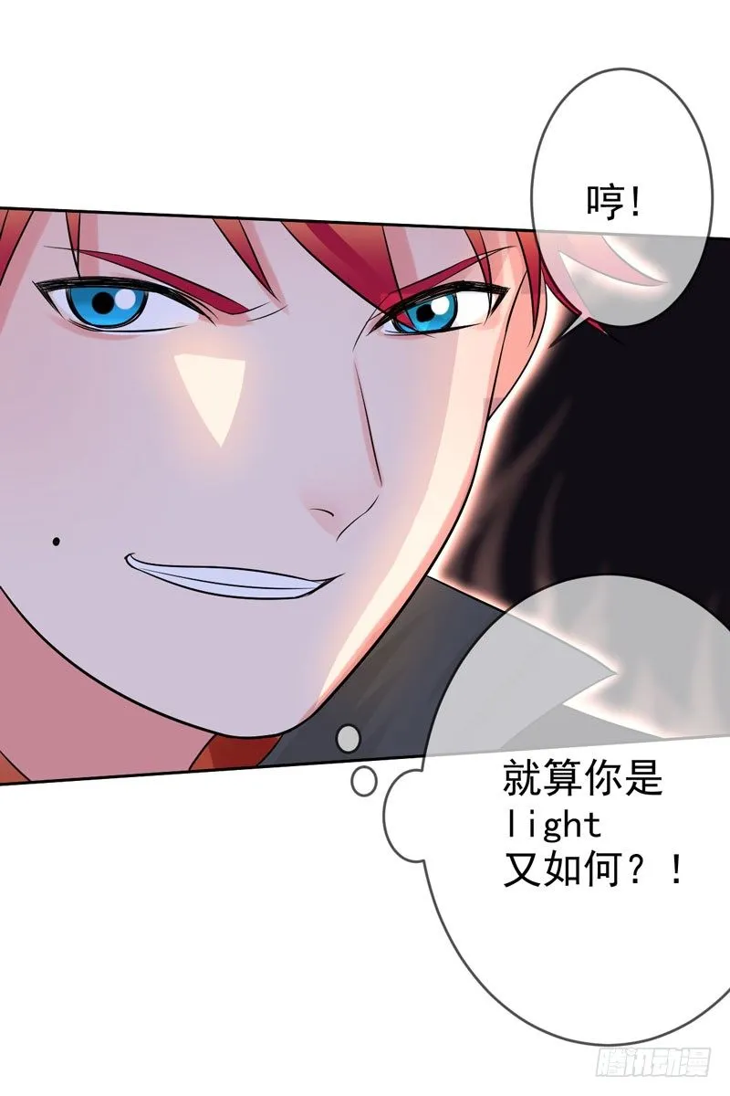 第三十七话：天才的对决！ 第35页