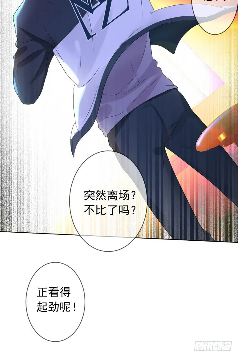 第三十七话：天才的对决！ 第45页