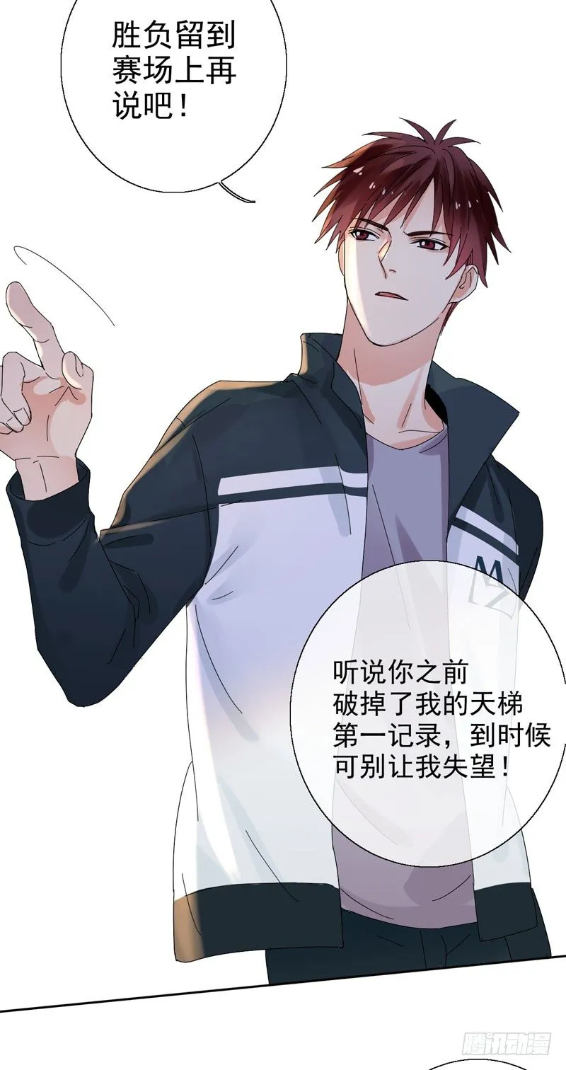 第三十七话：天才的对决！ 第48页