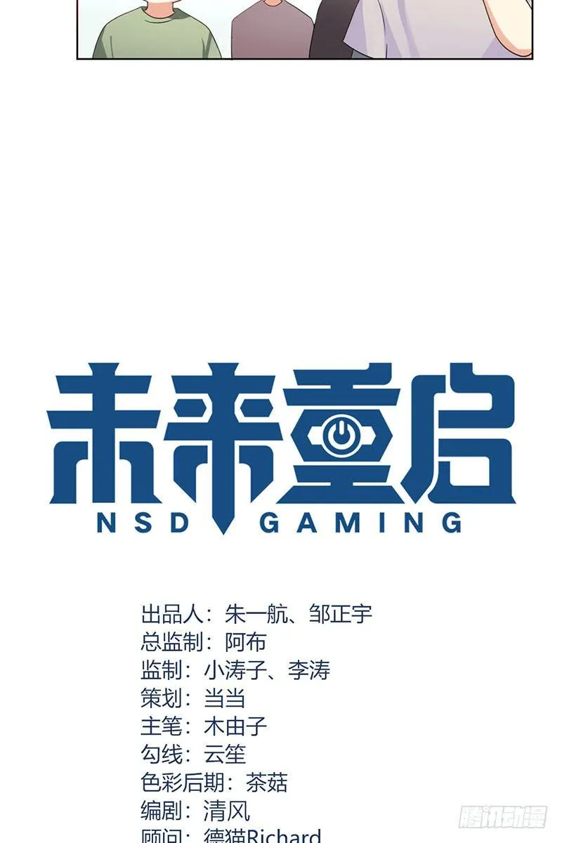 第三十六话：男人之间的战斗！ 第2页