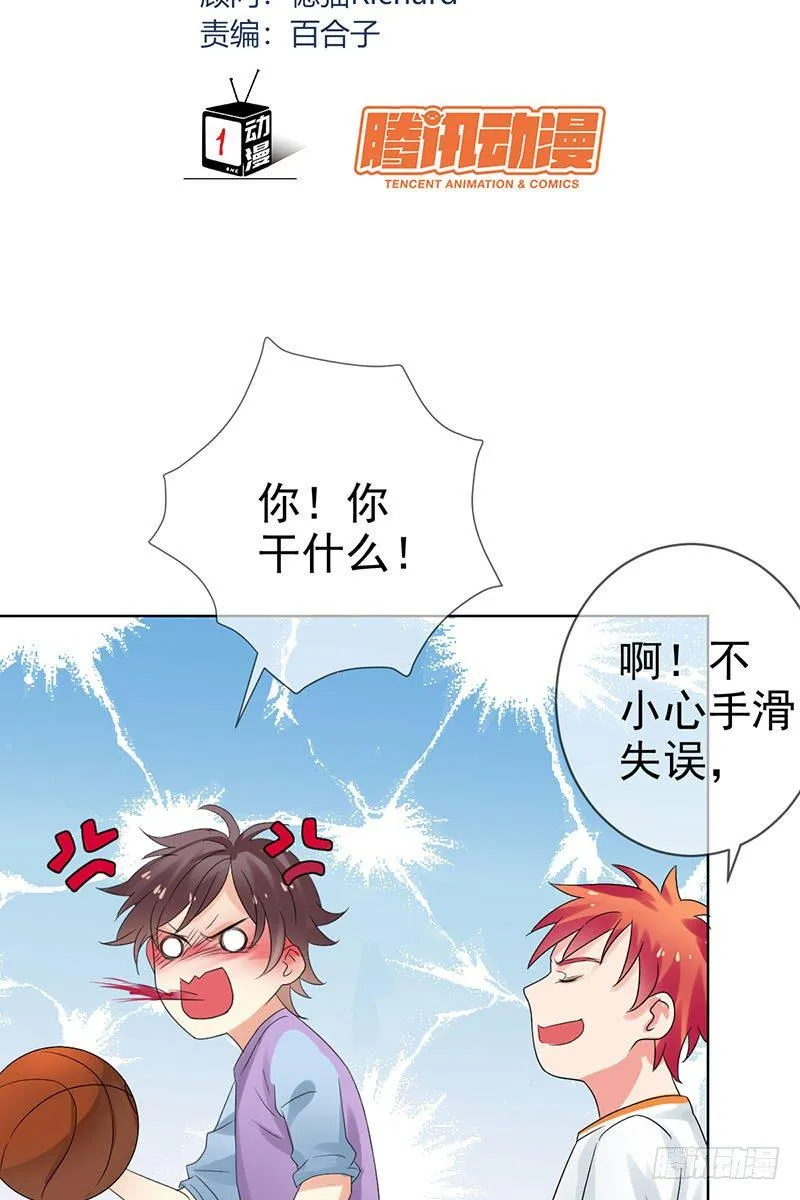 第三十六话：男人之间的战斗！ 第3页