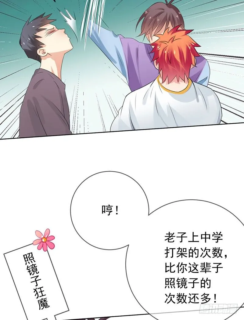 第三十六话：男人之间的战斗！ 第8页