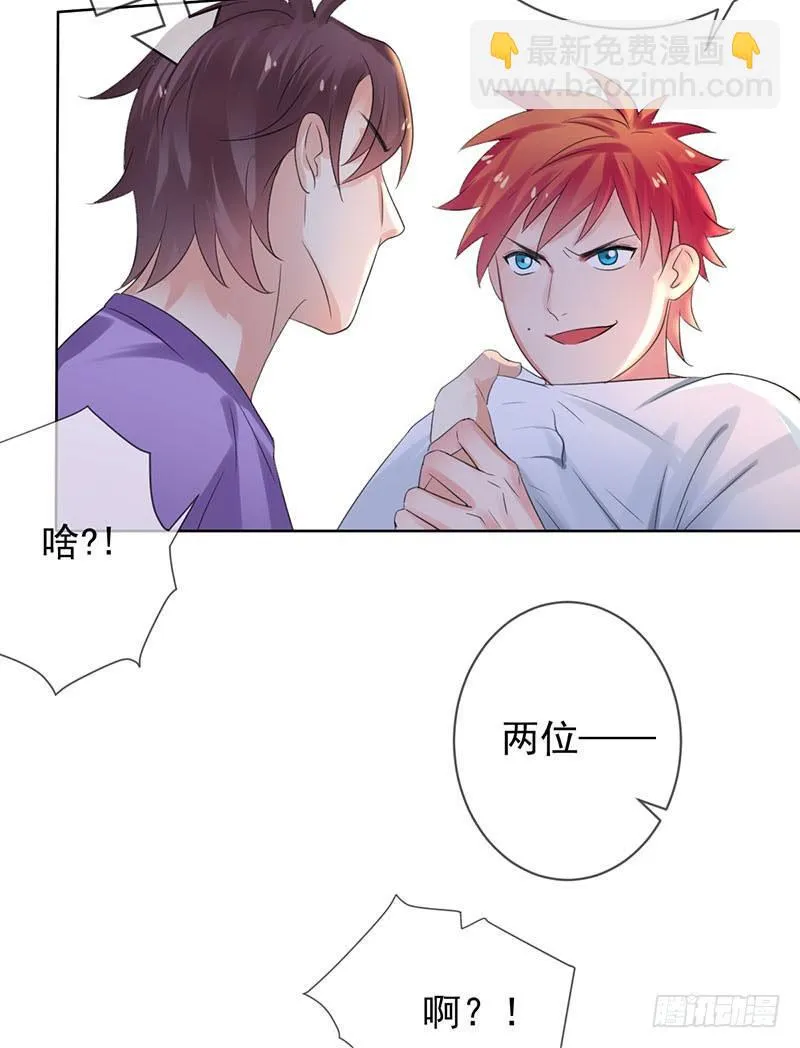 第三十六话：男人之间的战斗！ 第9页