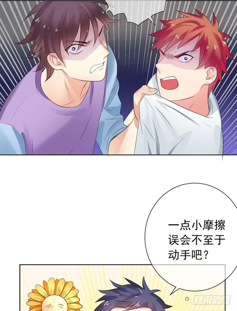 第三十六话：男人之间的战斗！ 第10页