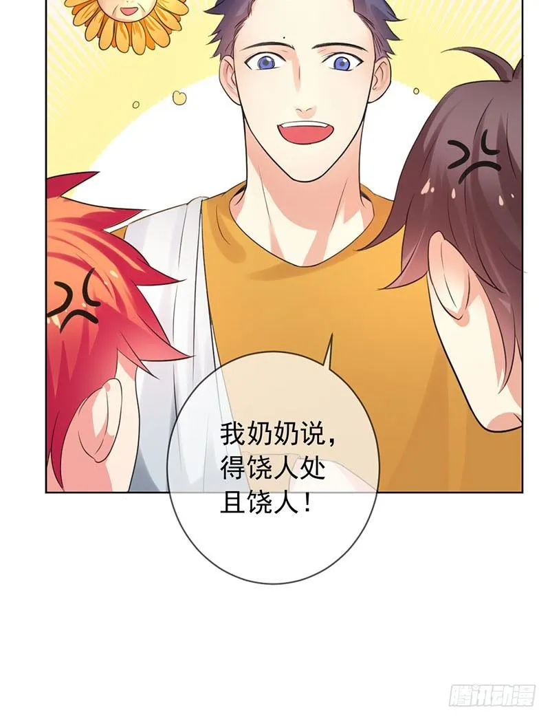 第三十六话：男人之间的战斗！ 第11页