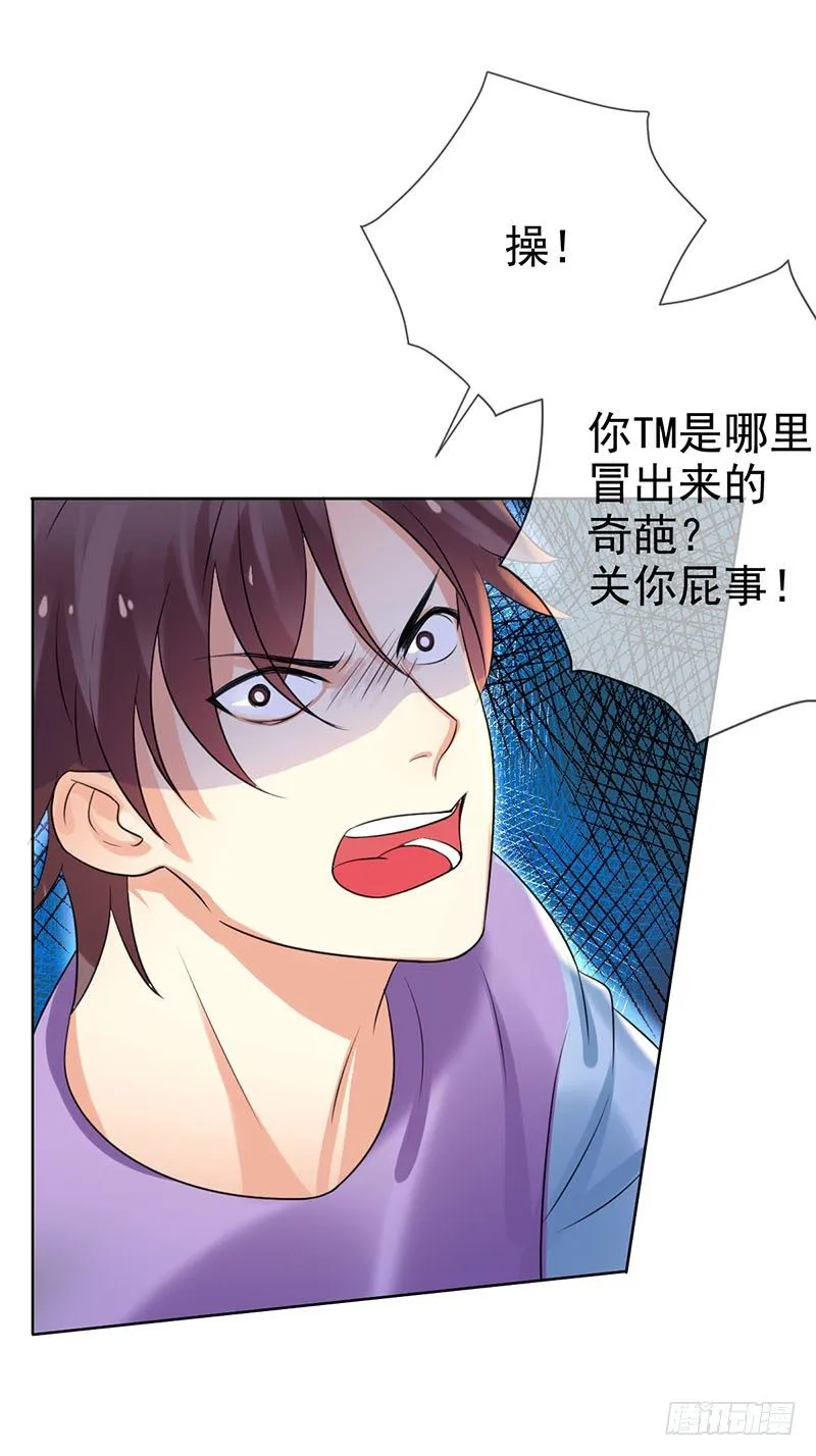 第三十六话：男人之间的战斗！ 第12页