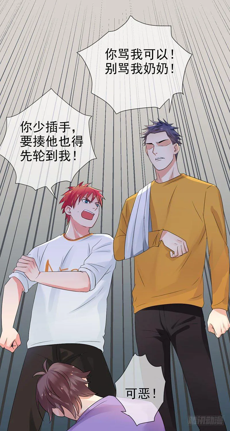 第三十六话：男人之间的战斗！ 第16页